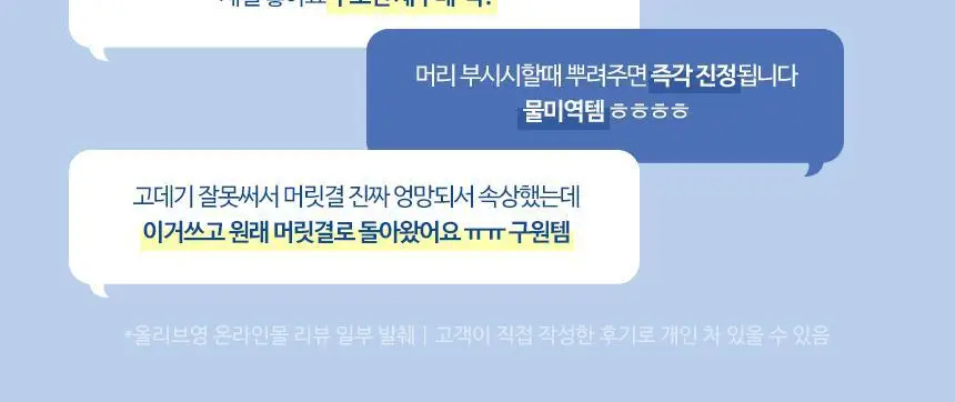 [포켓몬 에디션][손상모 케어] 헤어플러스 단백질 본드 워터에센스 200ml+50ml 기획 (헤어미스트) 상세페이지 7